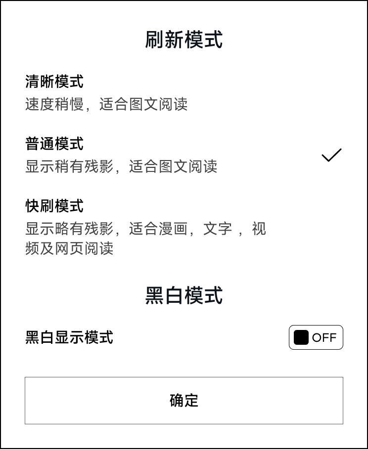 墨案 Pantone 6 彩色电纸书获推升级:新增黑白显示、快刷模式动态去残影等功能