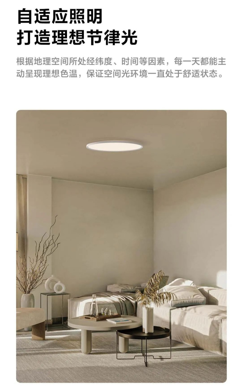 绿米 Aqara 云耀智能吸顶灯 Z1S 发布：侧边环绕辅光、无极色温调节，569 元起