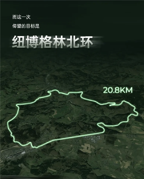 长达6个月驻场测试!比亚迪仰望U9宣布挑战全球最难纽北赛道