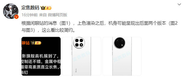 Redmi K80 Pro渲染图曝光:模组由方变圆 设计简洁