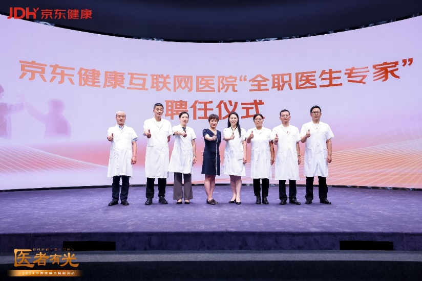 医师节致敬互联网执业医生 互联网医疗成医疗健康服务体系重要组成