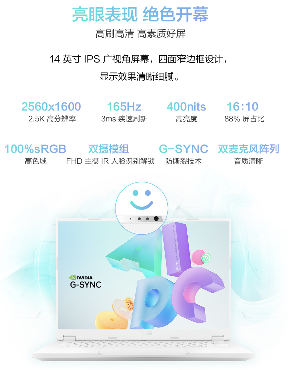 锐龙AI 9 HX配RTX4060版华硕天选Air全能本开学季重回首发价8999元