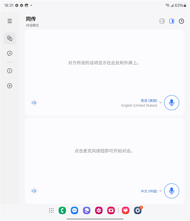 三星Galaxy Z Fold6体验:依然精致的外观 目前最强三星折叠屏
