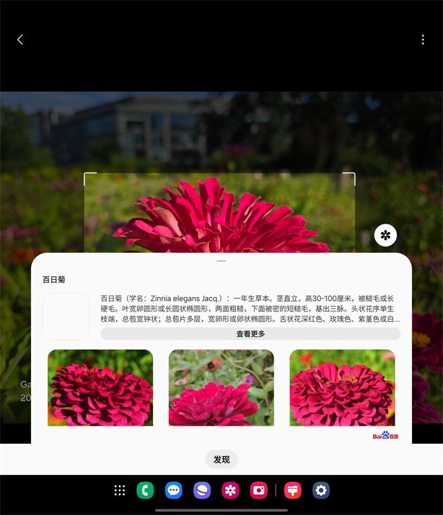 三星Galaxy Z Fold6体验:依然精致的外观 目前最强三星折叠屏