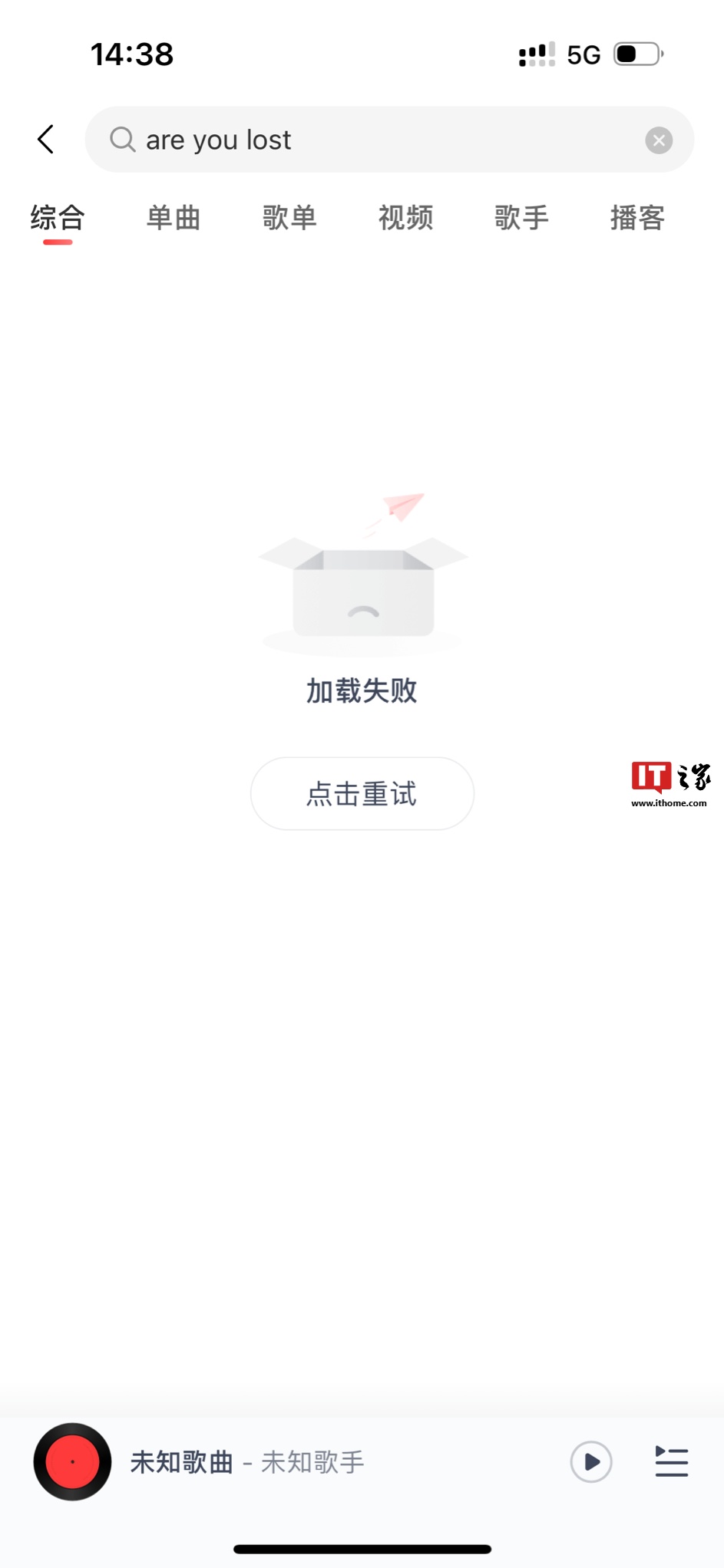 网易云音乐“崩了”:网页端报错 502 Bad Gateway,App 无法使用