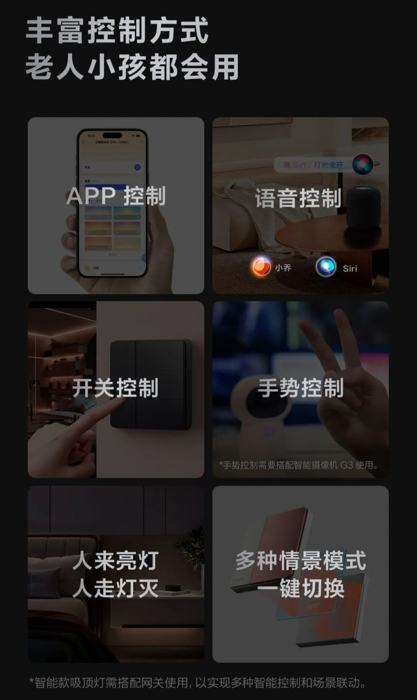 绿米 Aqara 云耀智能吸顶灯 Z1S 发布：侧边环绕辅光、无极色温调节，569 元起