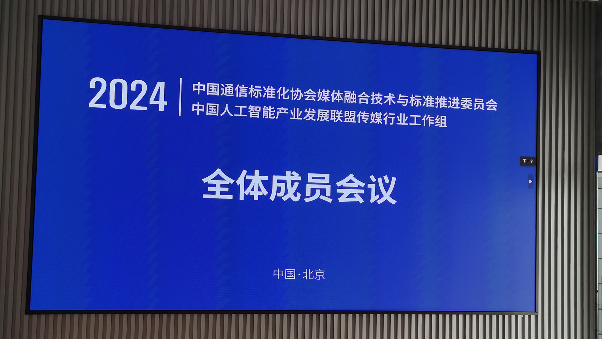 探索AI与媒体融合，中国人工智能产业发展联盟传媒行业工作组宣告成立