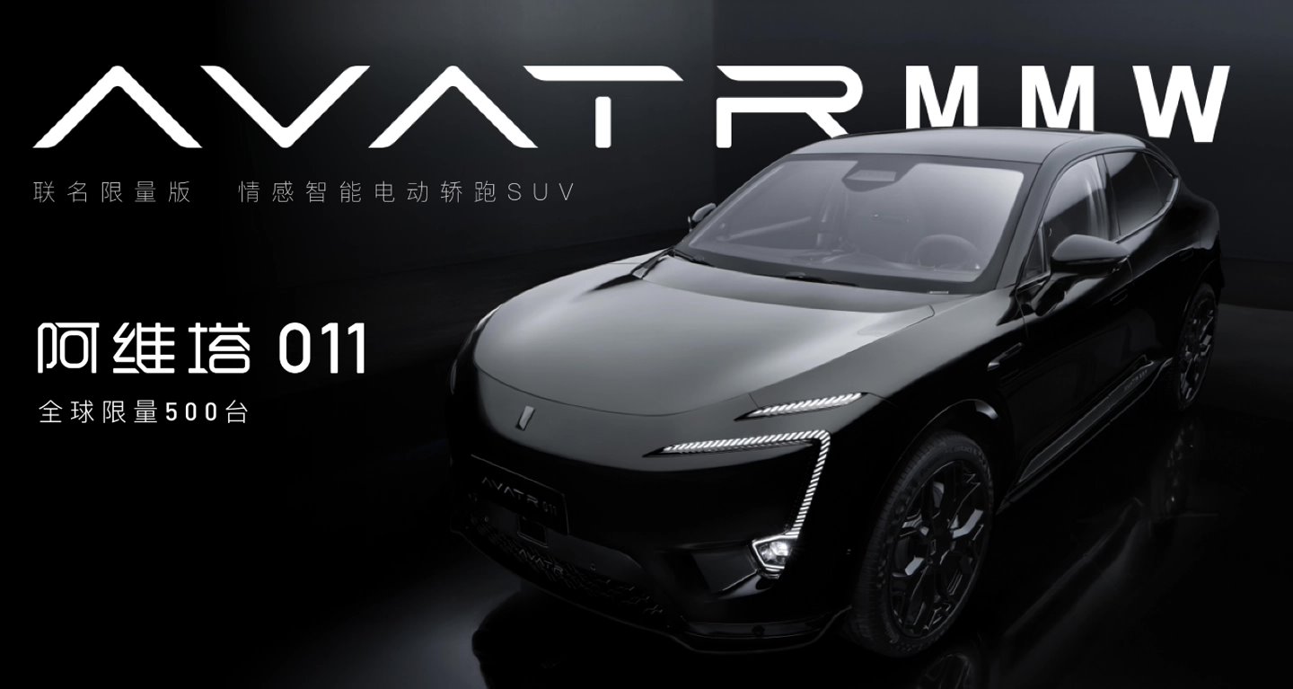 阿维塔展示全球联名限量版 012 汽车复古风格轮辋， 8 月 21 日晚 8 点首秀