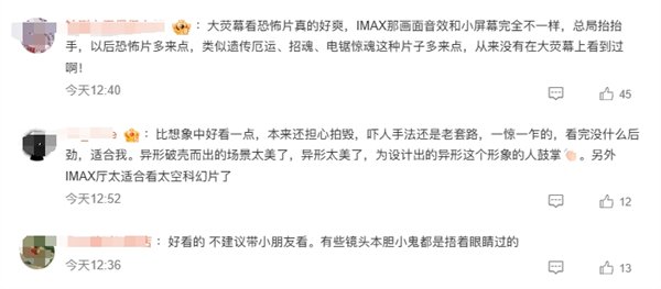 吓哭孩子引争议!《异形:夺命舰》豆瓣开分7.7:口碑反转