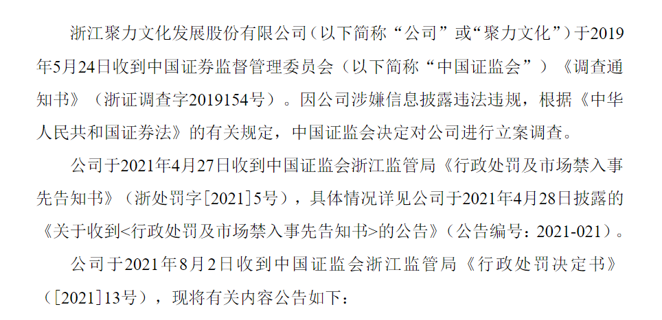 来源:公司公告