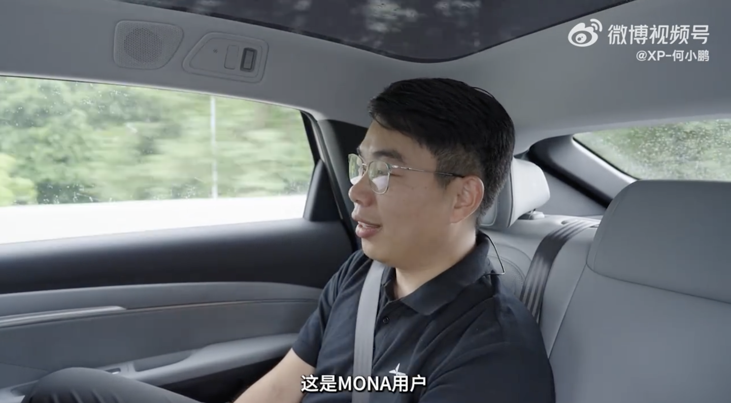何小鹏试驾 MONA M03 轿车:开起来完全像 20 万以上的驾驶体验