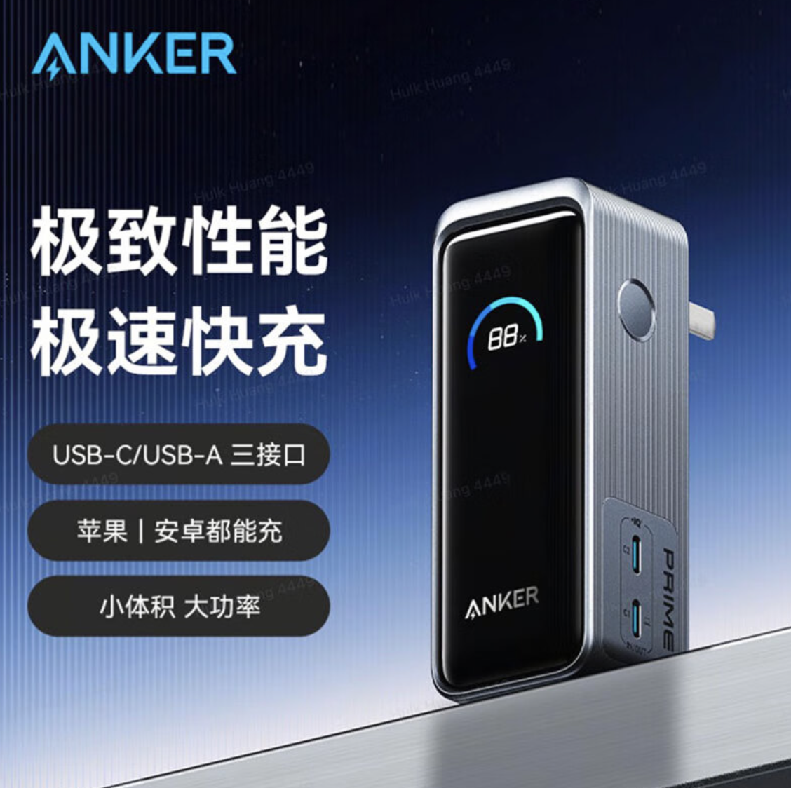安克 Prime 65W 二合一氮化镓充电宝开售:9600mAh 容量,2C + 1A,399 元