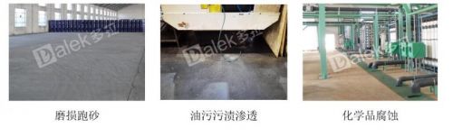 高科第三地坪悄然进入高端地坪市场----浸瓷圭釉材料