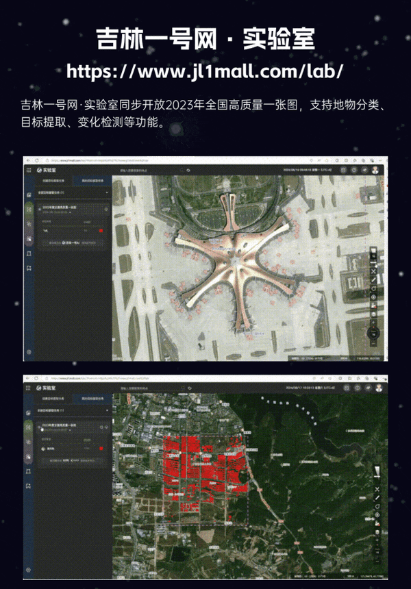 吉林一号全国卫星图全新升级:0.5米分辨率 首次公开
