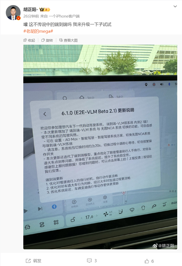 闷声干大事!理想端到端-VLM双系统内测更新:可感受不同系统驾驶风格