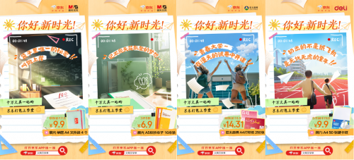 文具卡储值膨胀至高60元 京东文具开学季正式开启又便宜又多