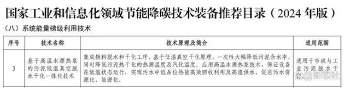 复洁环保2024年半年报业绩点评:业绩继续承压,坚守长期发展战略