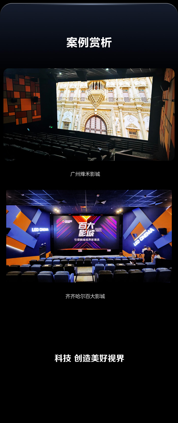 邀请函 | 青松诚邀莅临北京BIRTV电影展，共享光影视觉盛宴