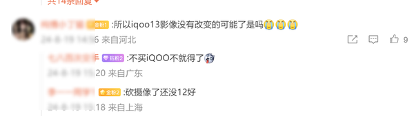 iQOO Neo10曝光:金属中框+1.5K屏+6000mAh电池