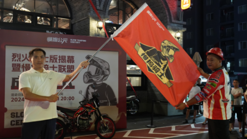 打造摩托新文化 鑫源慢捣骑士联盟正式成立