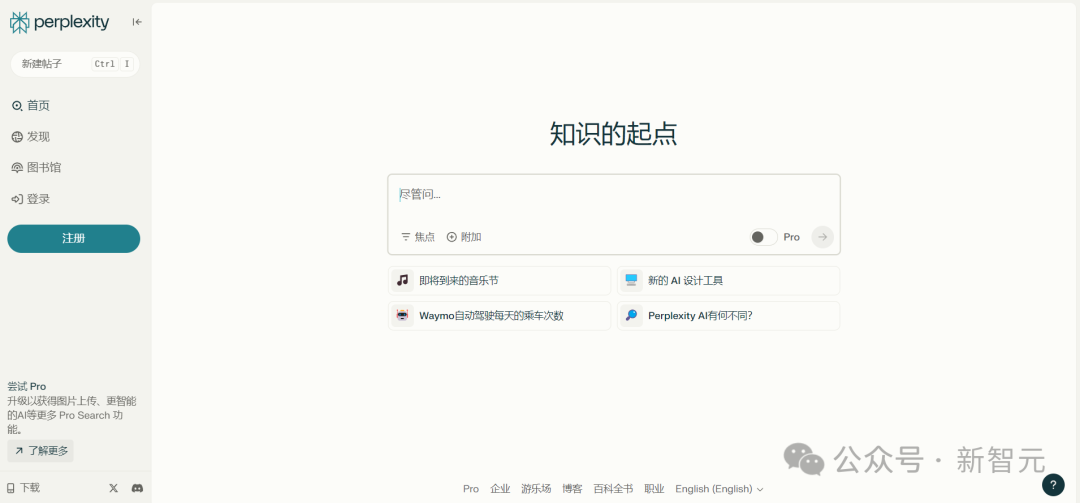 Consensus CEO 回应阿尔特曼“碾压”初创言论:从“套壳”开始也能做出伟大产品