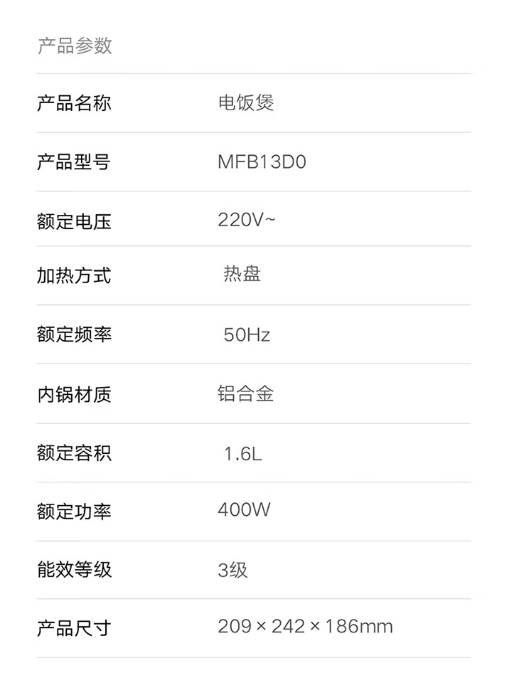 小米米家电饭煲 N1 新增 1.6L 容量版:1.7mm 黑晶内胆、28 分钟快速煮饭,169 元