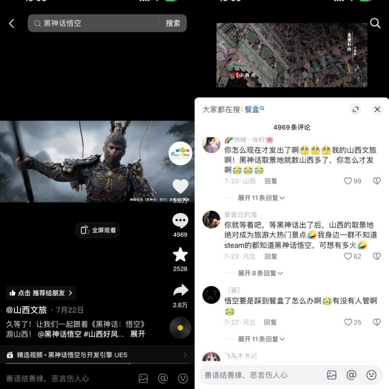 《黑神话:悟空》燃爆登场,揭秘顶流背后的资本和品牌