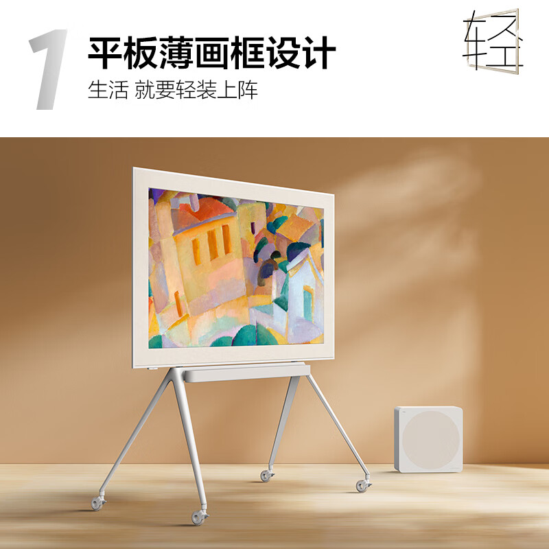 TCL A300 Pro 艺术电视开售：3 尺寸可选、平板薄画框设计，首发 9999 元起