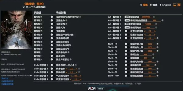 144万人都在玩 《黑神话:悟空》杀疯了!网友们却遇到了八十一难