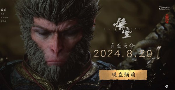《黑神话:悟空》正式解锁开玩!将是三部曲 《黑神话姜子牙》《黑神话钟馗》曝光