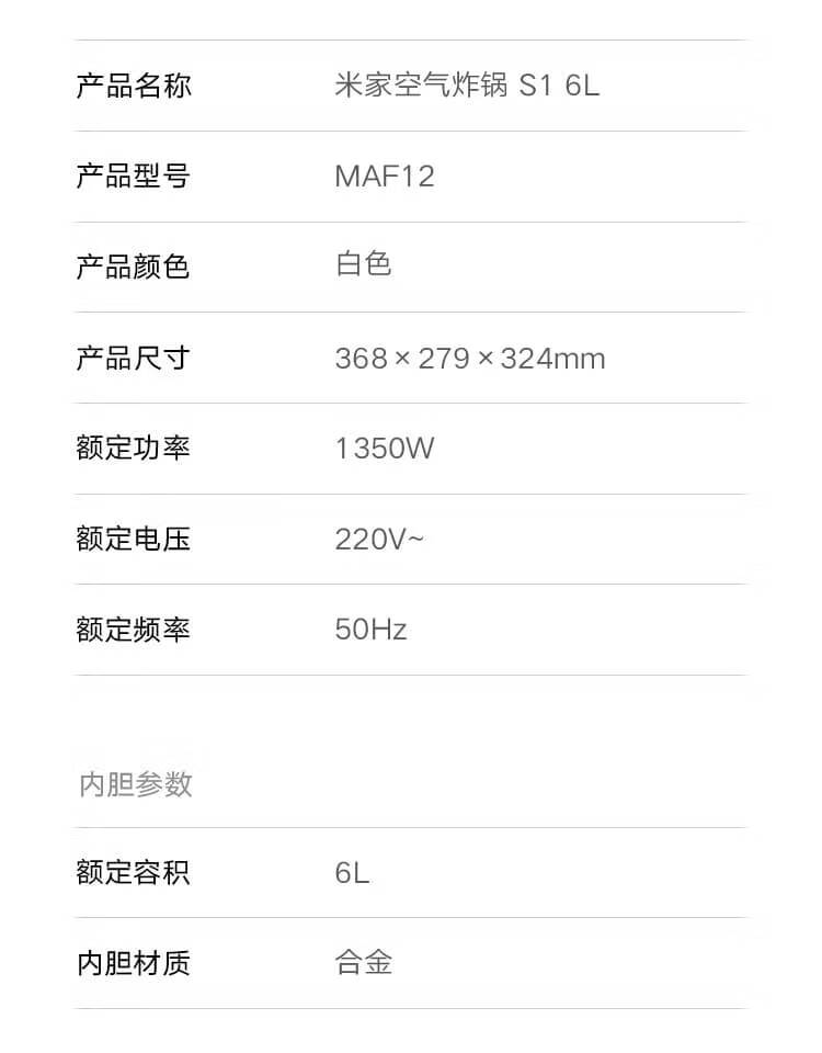 小米米家空气炸锅 S1 6L 版开售:烘烤免翻面、40℃~210℃ 宽域调温,到手价 269 元