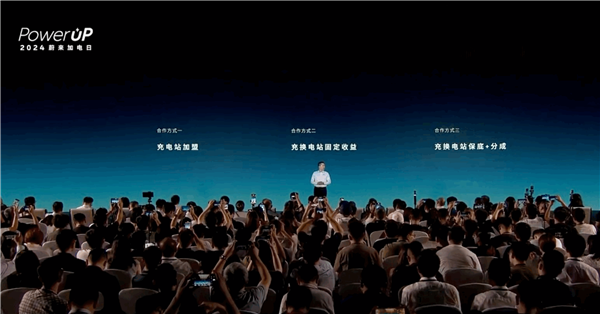 蔚来发布加电合伙人计划:面向全社会开放合作建设充电换电站