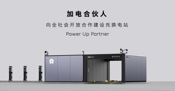 李斌谈换电联盟:不强求成员加入 聚焦内部发展为先