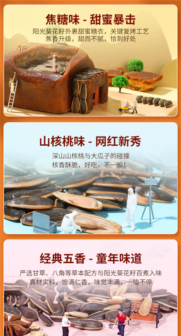 宅家刷剧必备：洽洽瓜子多口味8.6元/斤大促手慢无