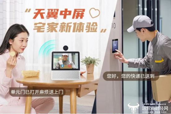 构筑“防火墙” 织密“防护网” 天翼数字生活公司智守城乡暑期安全