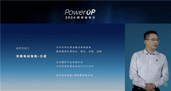 蔚来发布加电合伙人计划:面向全社会开放合作建设充电换电站