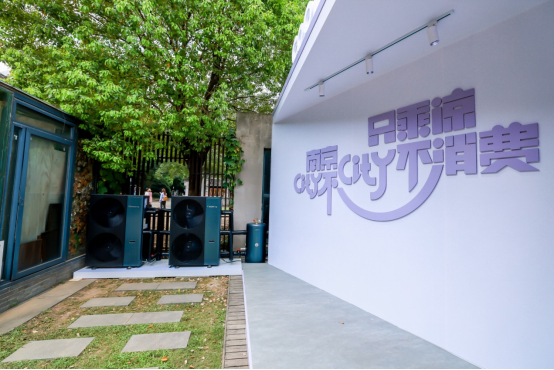 智慧生活,触手可及,卡萨帝COOL暑小屋,创新科技塑造舒适未来