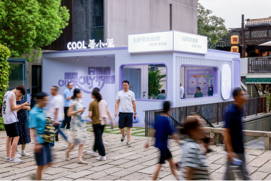 智慧生活,触手可及,卡萨帝COOL暑小屋,创新科技塑造舒适未来