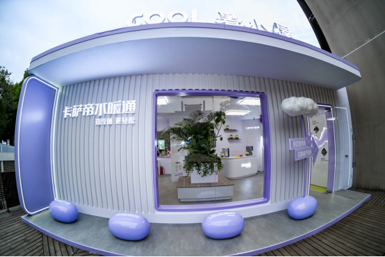 智慧生活,触手可及,卡萨帝COOL暑小屋,创新科技塑造舒适未来