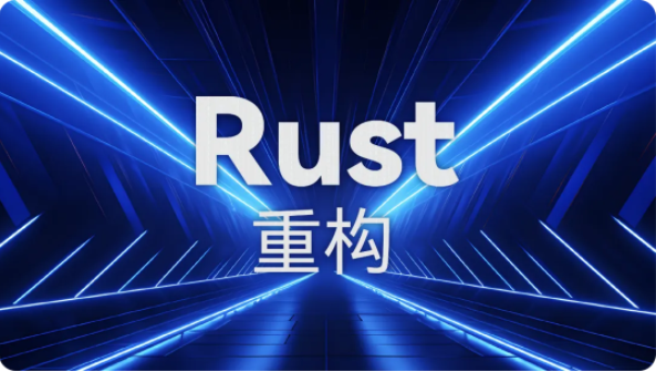 统信UOS匠心打造Rust版Bash和Sudo,强化系统安全基石