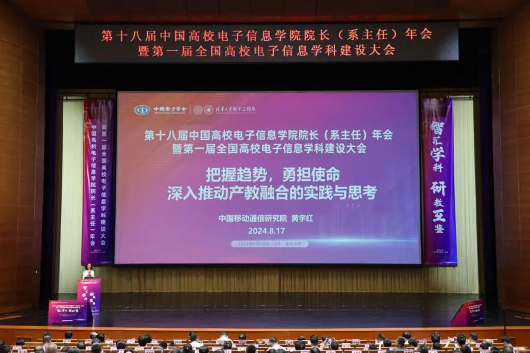 中国移动研究院黄宇红:把握趋势、勇担使命,深入推动产教融合的实践与思考