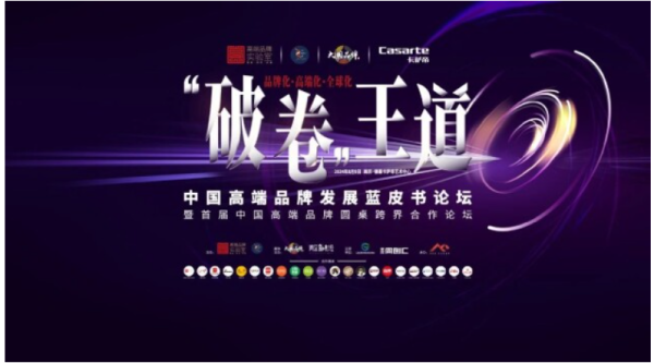 华帝:高端时尚厨电品牌的转型升级之路