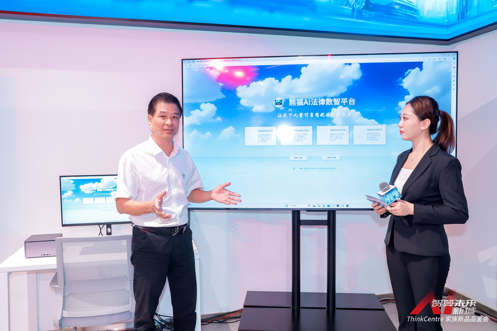 联想发布两款ThinkCentre AI PC新品,加速生成式AI内容设计创作