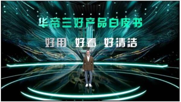 华帝:高端时尚厨电品牌的转型升级之路