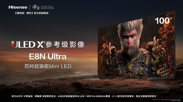 海信100吋电视解锁《黑神话:悟空》电影级画质