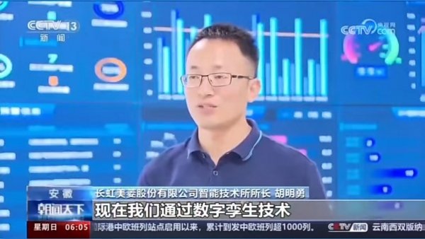 三上央视 长虹美菱凭什么?