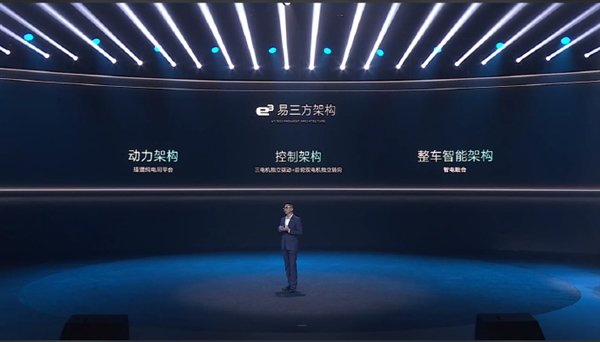 全球首创三电机+后轮双电机独立转向！比亚迪易三方正式发布