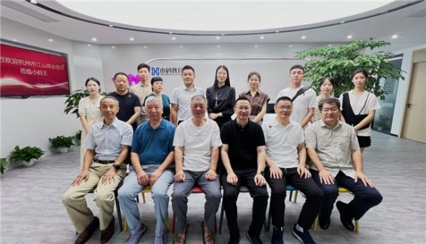 杭州市江山商会走访小码王总部及未来科技城校区,共话未来教育新篇章