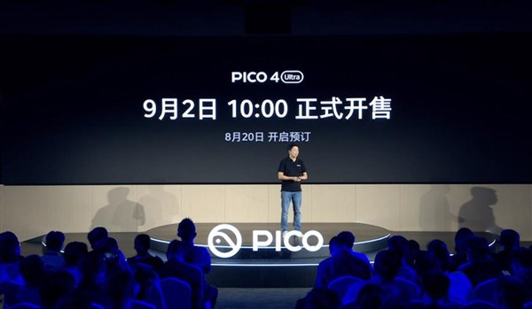 4299元!PICO 4 Ultra正式发布:苹果Vision Pro最佳平替