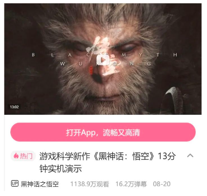 游戏科学如何制造《黑神话:悟空》?